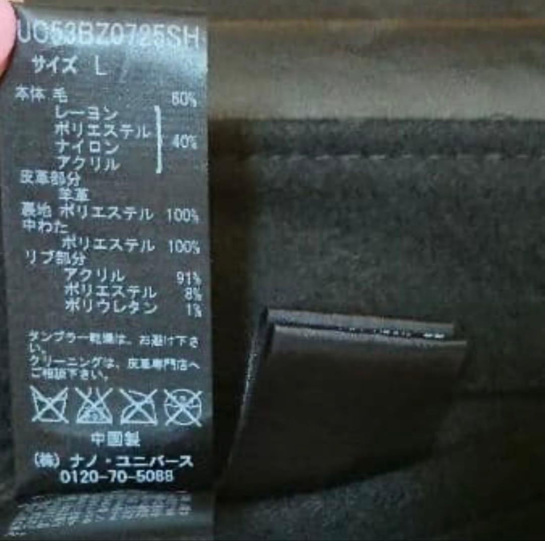 nano・universe 羊革 スタジャン ブラック Ｌ