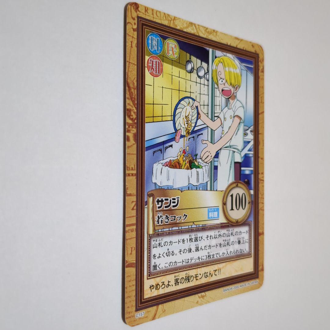 ワンピース カードダス ハイパーバトル 初期 サンジ６枚セット