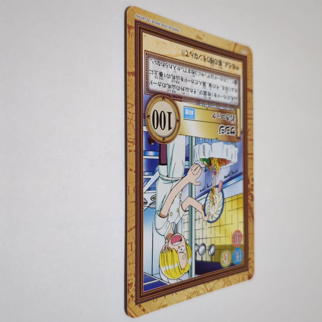 ワンピース カードダス ハイパーバトル 初期 サンジ６枚セット