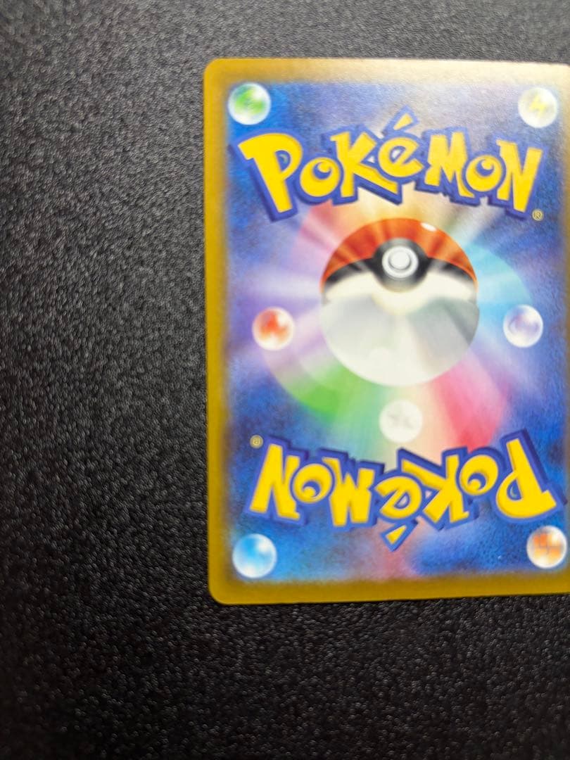 【即日発送】【センタリング⭕️】メガカイリューex sar