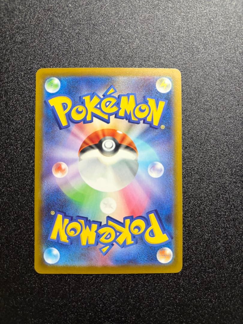 【即日発送】【センタリング⭕️】メガカイリューex sar