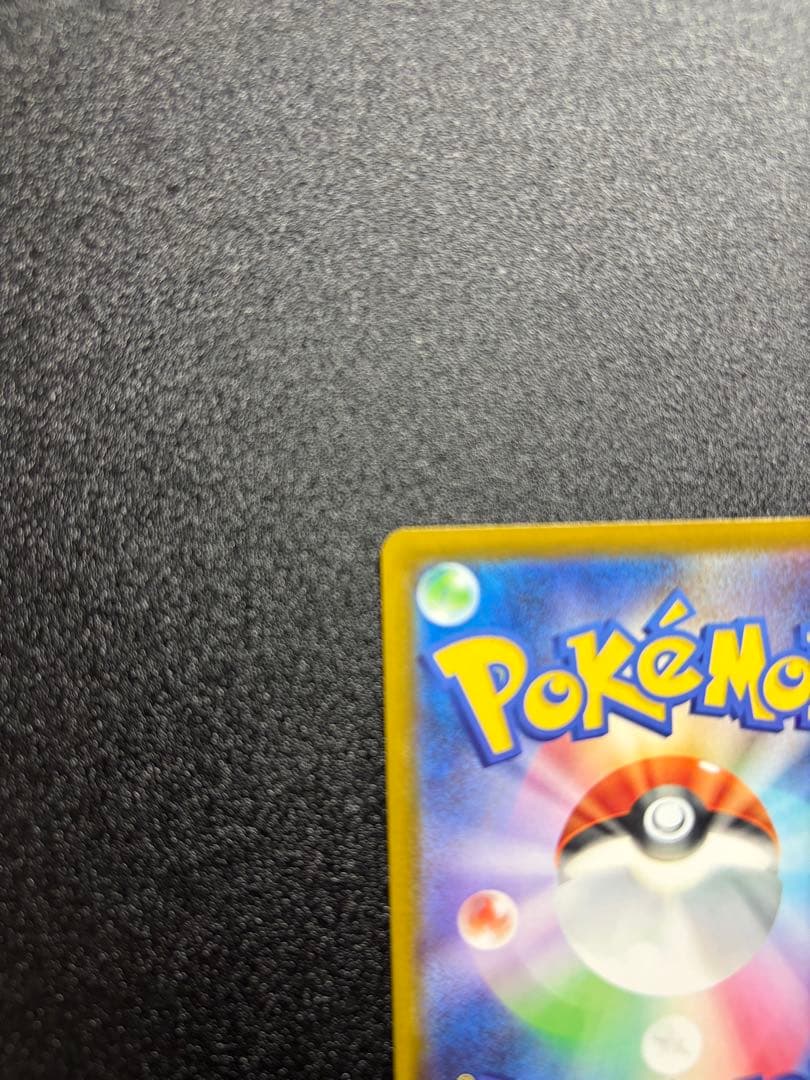 【即日発送】【センタリング⭕️】メガカイリューex sar