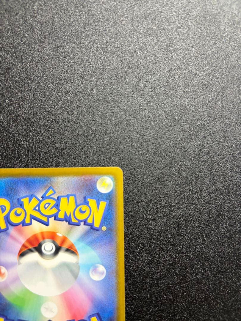 【即日発送】【センタリング⭕️】メガカイリューex sar