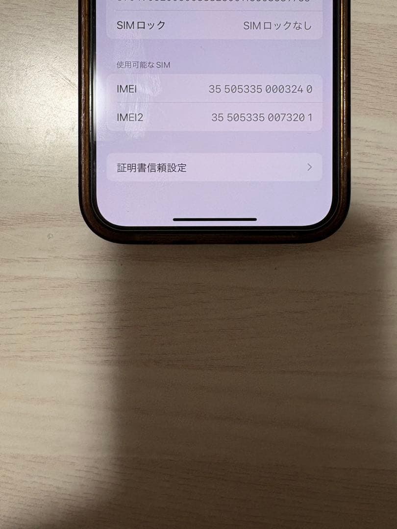 スマートフォン本体 Natu