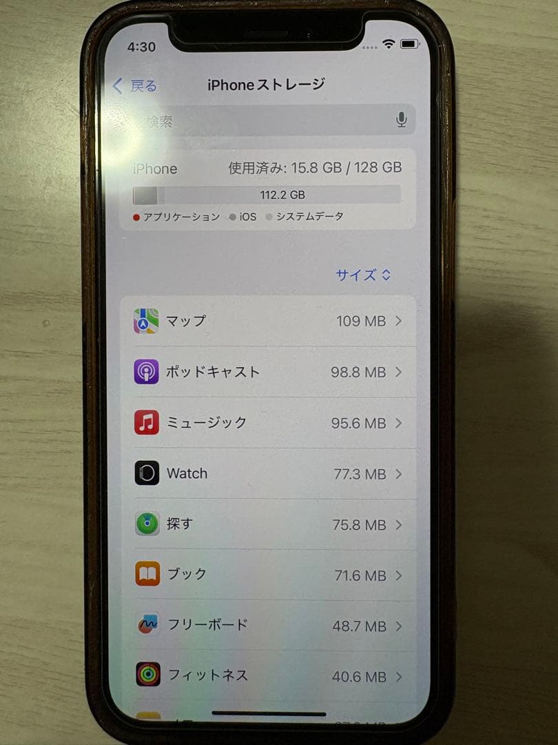スマートフォン本体 Natu