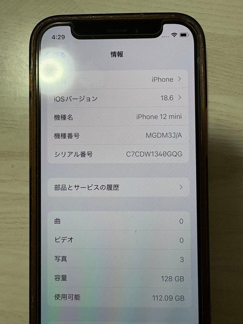 スマートフォン本体 Natu