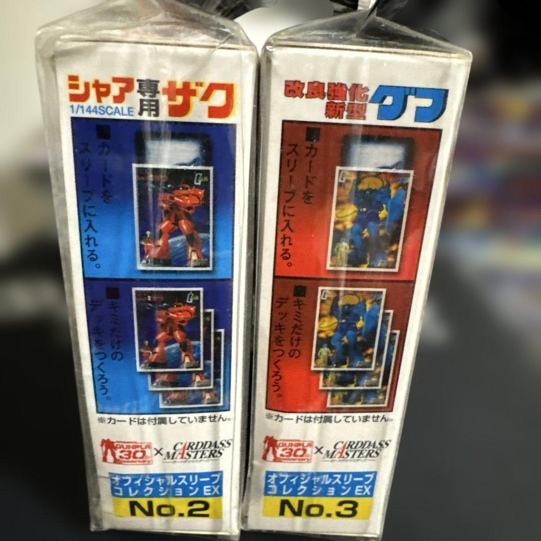 オフィシャルスリーブコレクション シャア専用ザク と　改良強化新型グフ スリーブ