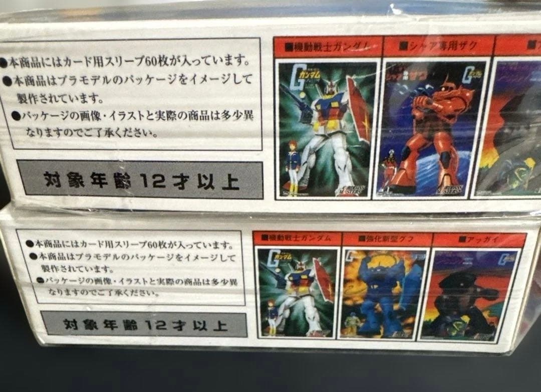 オフィシャルスリーブコレクション シャア専用ザク と　改良強化新型グフ スリーブ