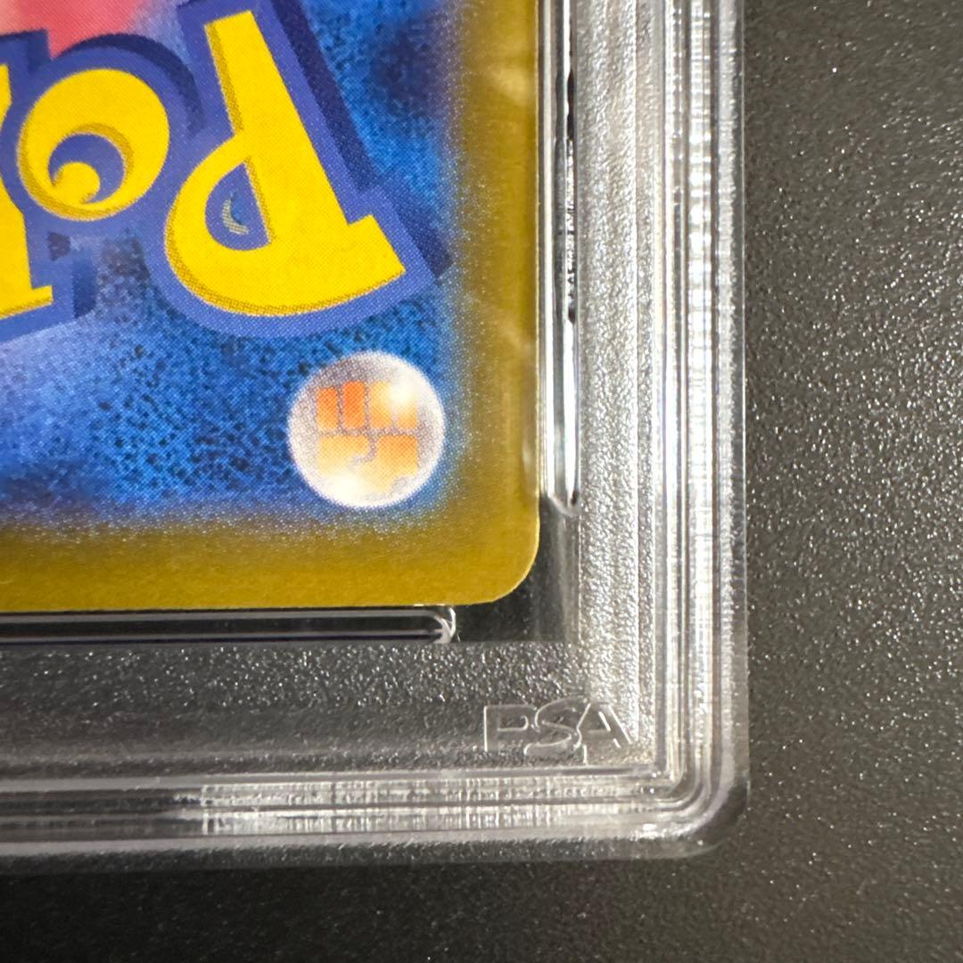 【PSA10】ピカチュウ マクドナルド ハッピーセット プロモ 020/M-P