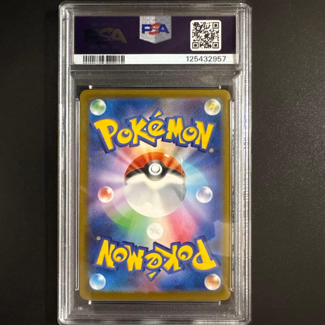 【PSA10】ピカチュウ マクドナルド ハッピーセット プロモ 020/M-P