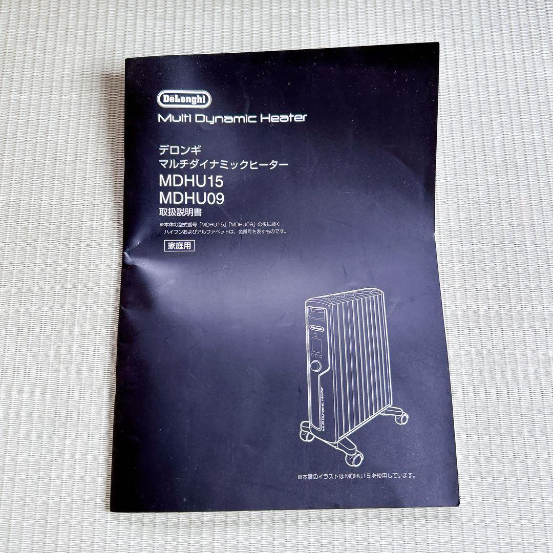【訳あり】デロンギ　マルチダイナミックヒーター　6〜8畳　説明書あり　リモコン無