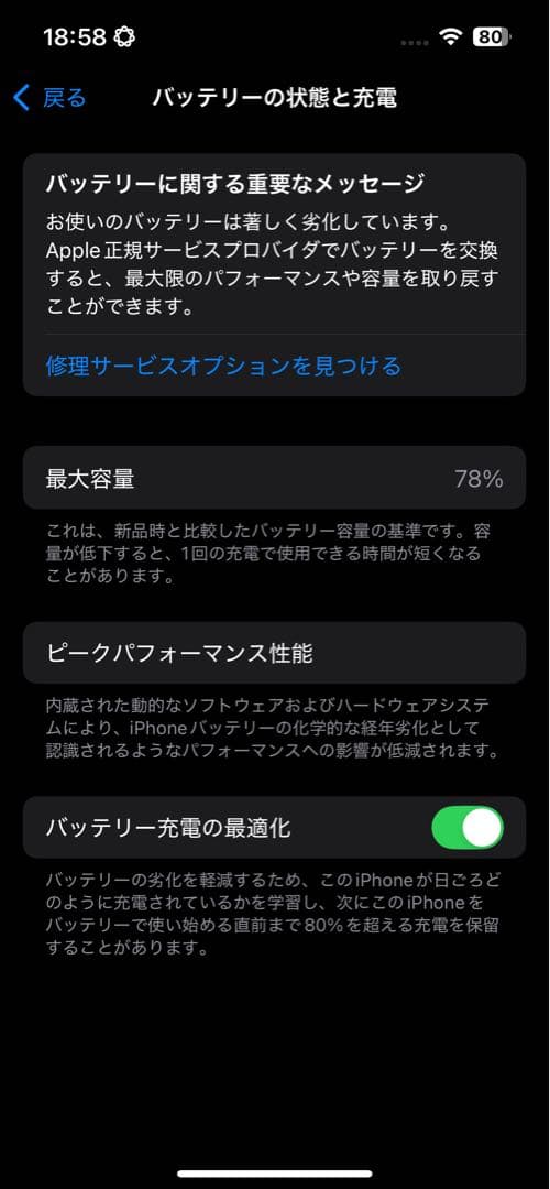 Apple iPhone 13 シエラブルー 256GB SIMフリー