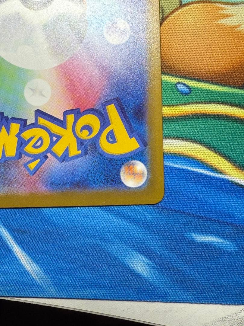 メガカイリューEX 370HP ポケモンカード