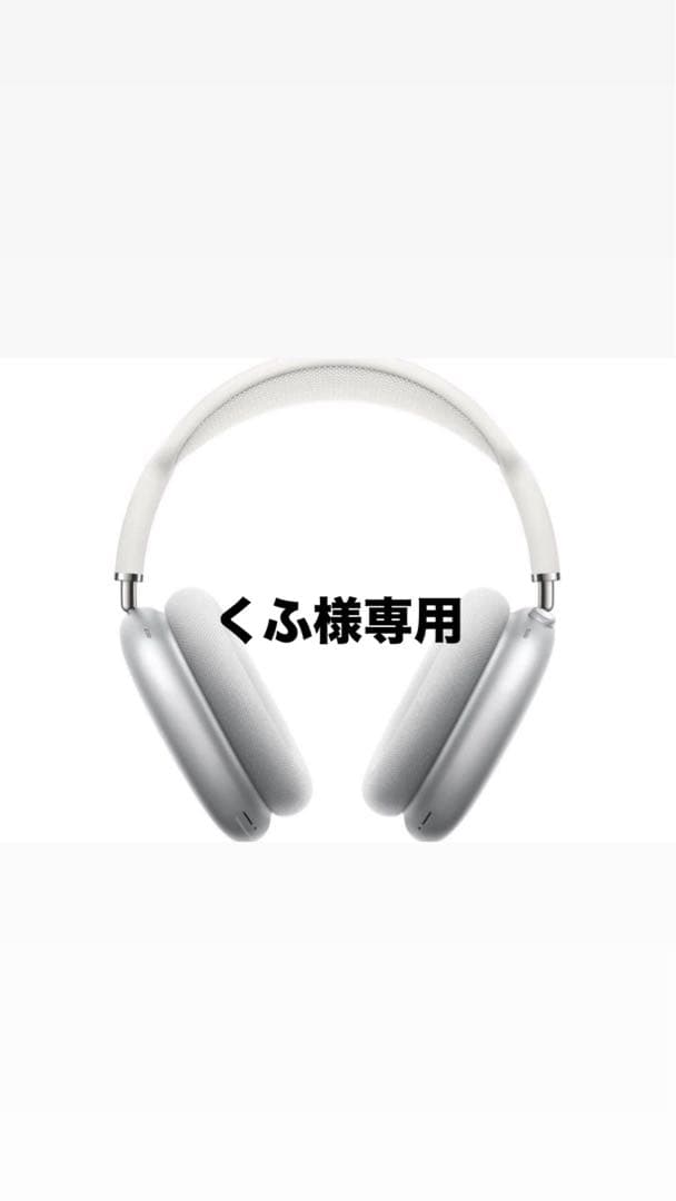 イヤホン AirPods MAX