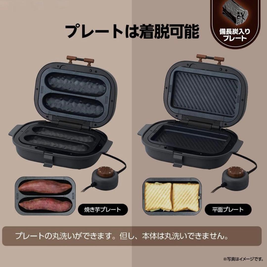 【新品】ドウシシャ 焼き芋メーカー
