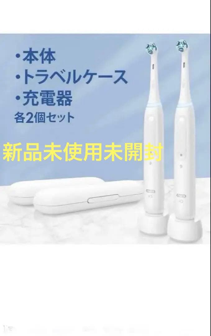 ブラウン［電動歯ブラシ本体2本セット]￼ IOG41A61KWT-2 Braun