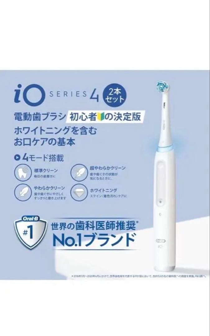 ブラウン［電動歯ブラシ本体2本セット]￼ IOG41A61KWT-2 Braun