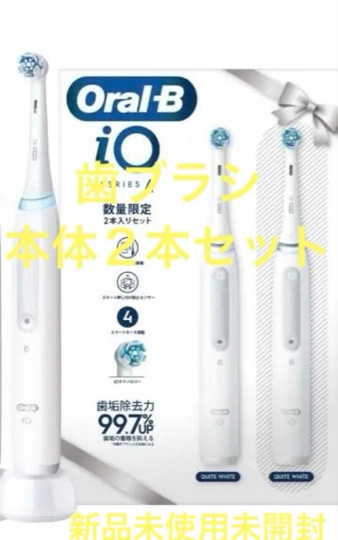 ブラウン［電動歯ブラシ本体2本セット]￼ IOG41A61KWT-2 Braun