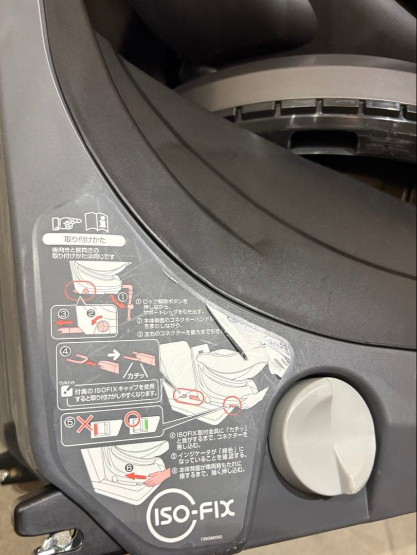 Combi 回転式チャイルドシート ブラック