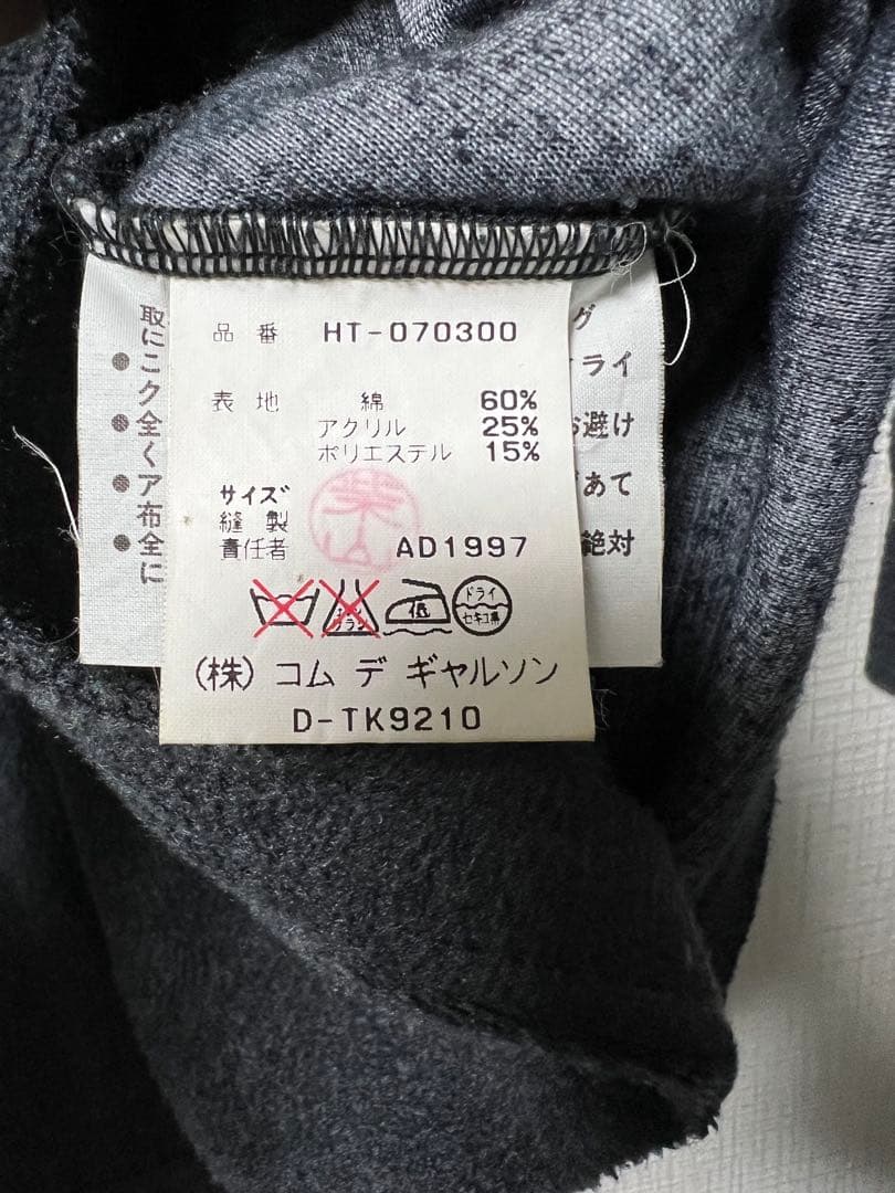 COMME des GARÇON  97's ヴィンテージ　セーター