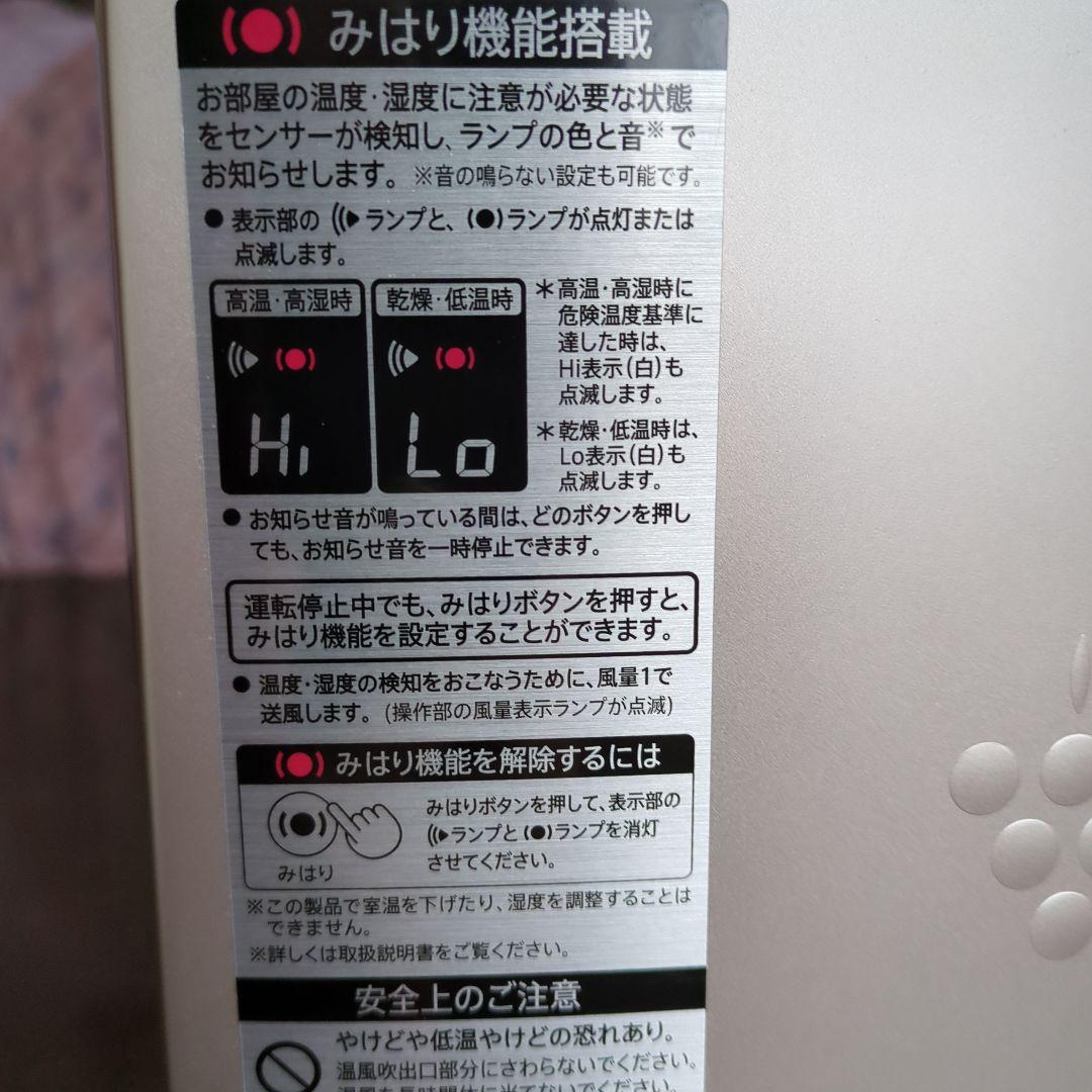 シャープ プラズマクラスター スリムイオンファン