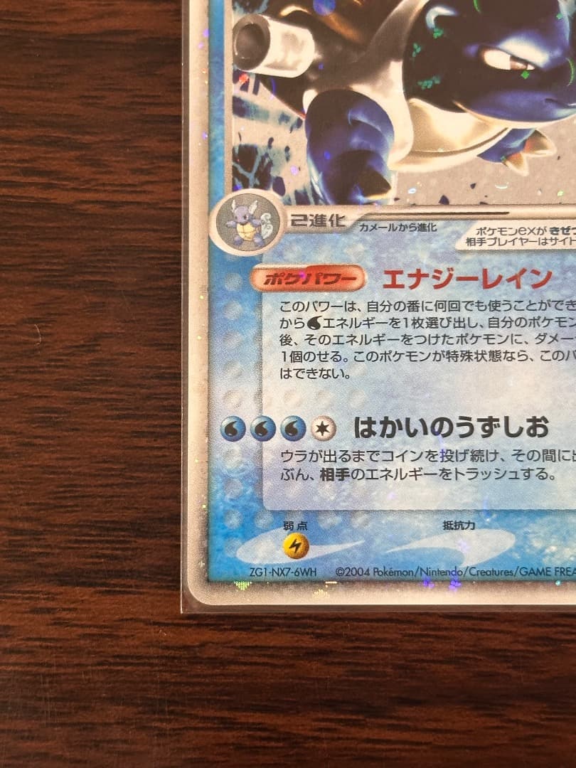 カメックスex ランダム構築スターター 020/052