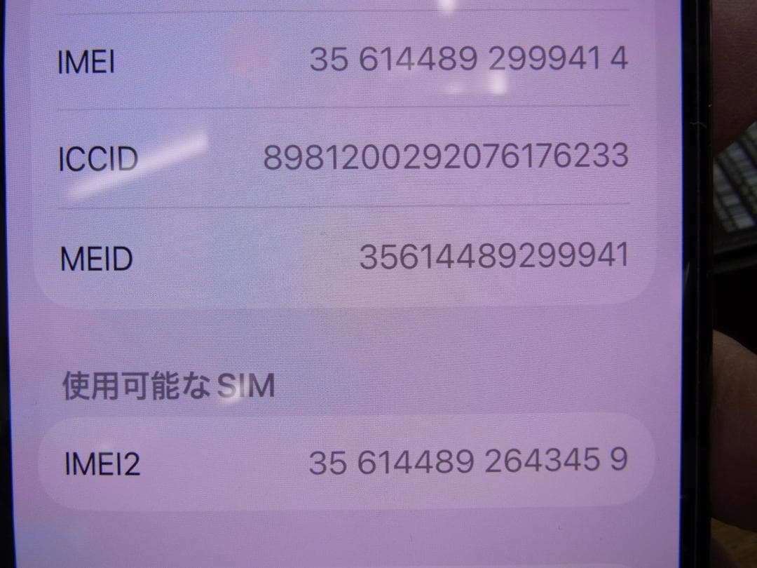 iPhone　13pro 512GB シエラブルー MLV03J/A