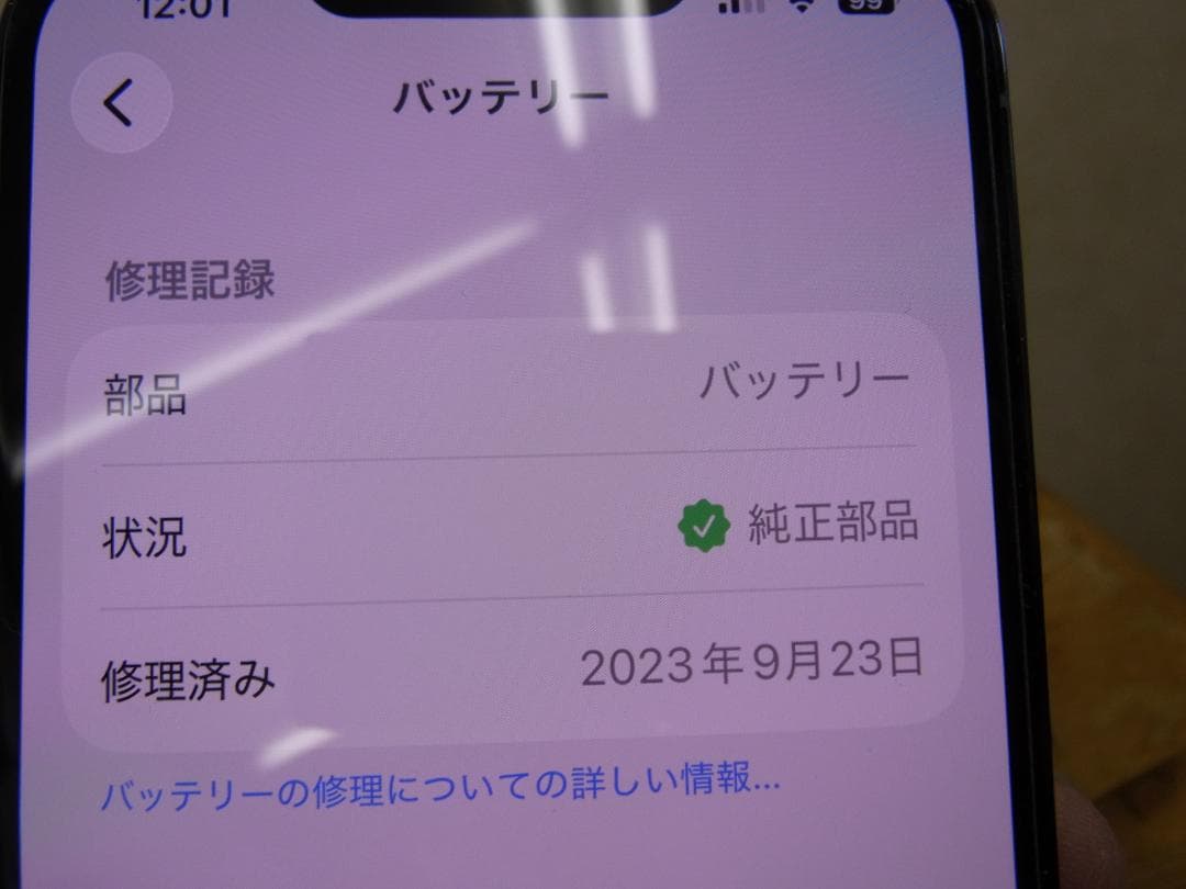 iPhone　13pro 512GB シエラブルー MLV03J/A