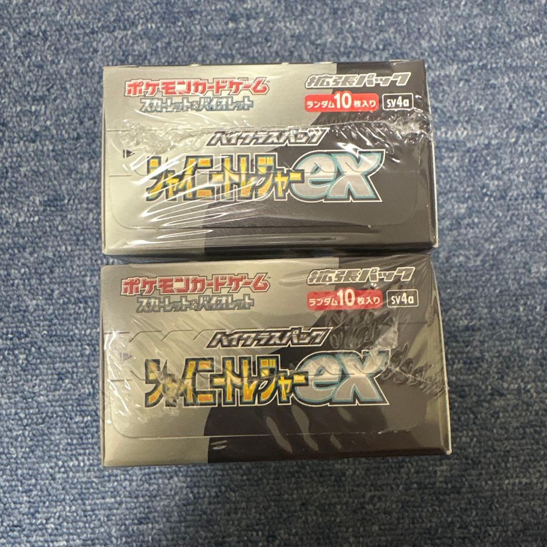 シャイニートレジャーex2箱