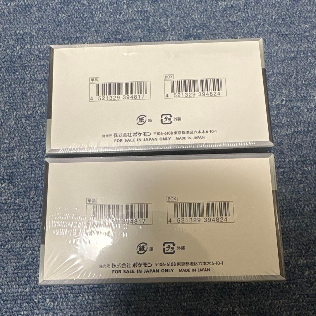 シャイニートレジャーex2箱