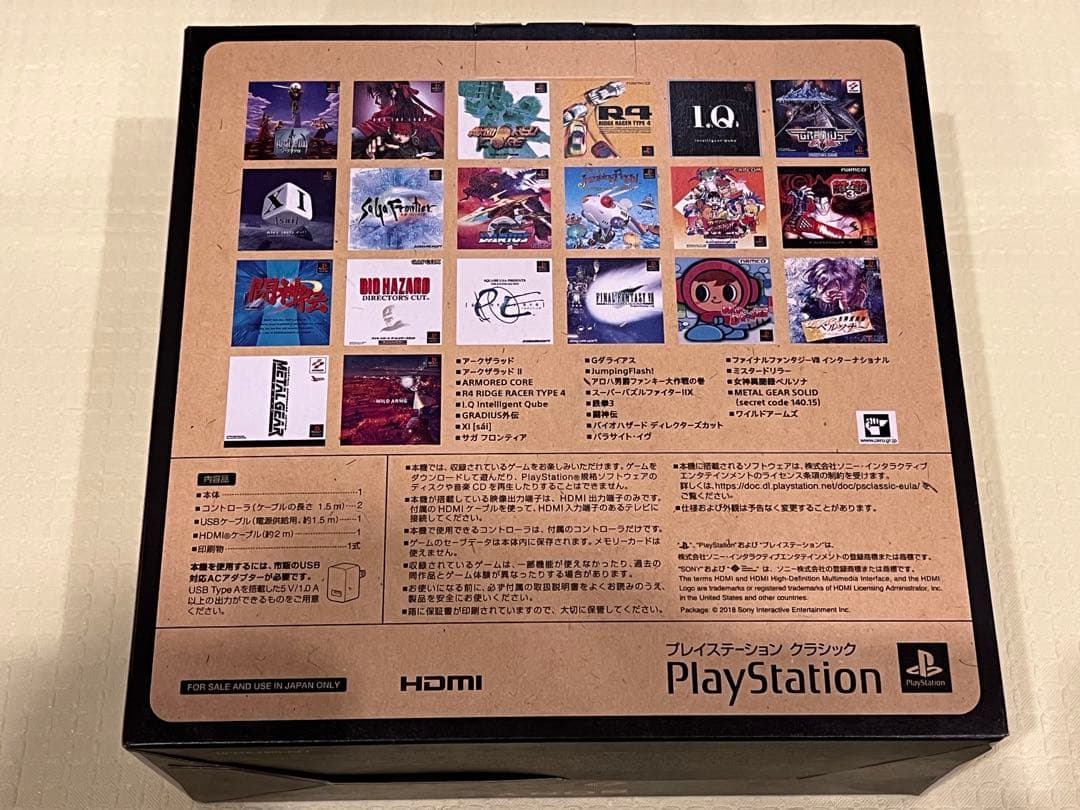 【未開封】プレイステーションクラシック