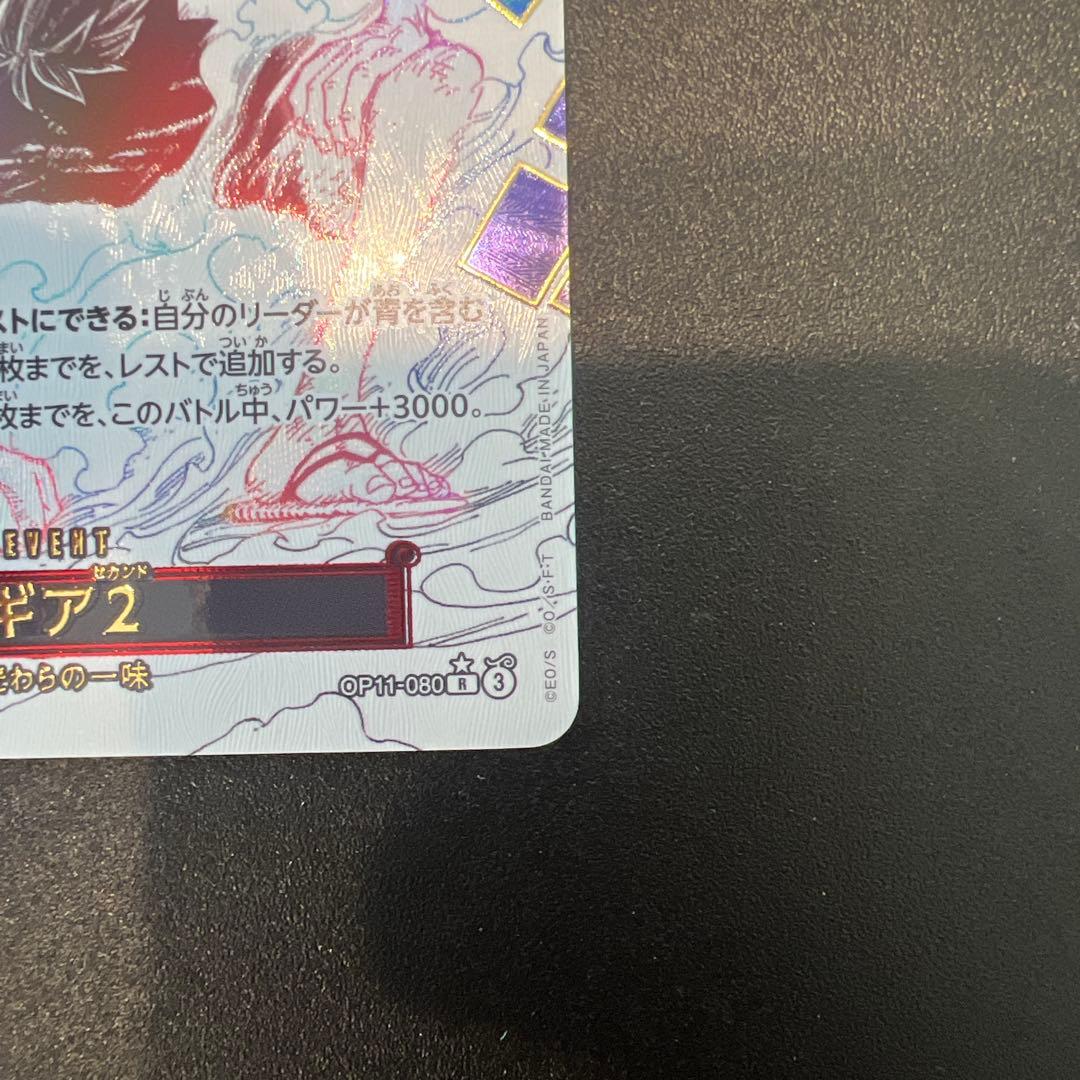 ギア2 ワンピースカード