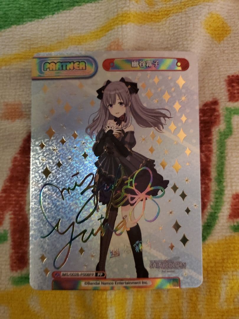 Reバース 幽谷霧子PP3枚セット 5/7までの出品