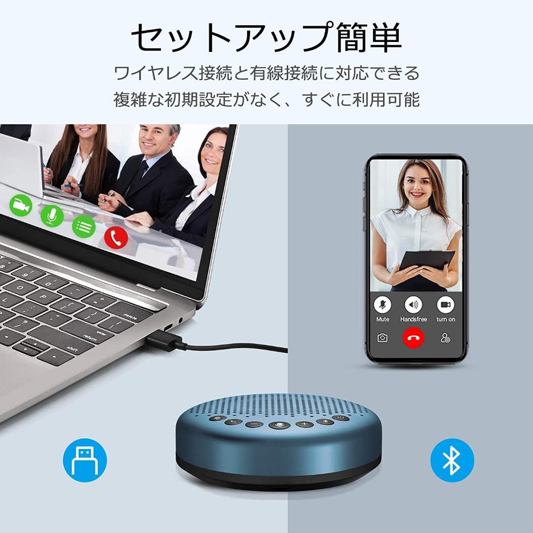 スピーカーフォン 会議用マイクスピーカー Bluetooth対応 595