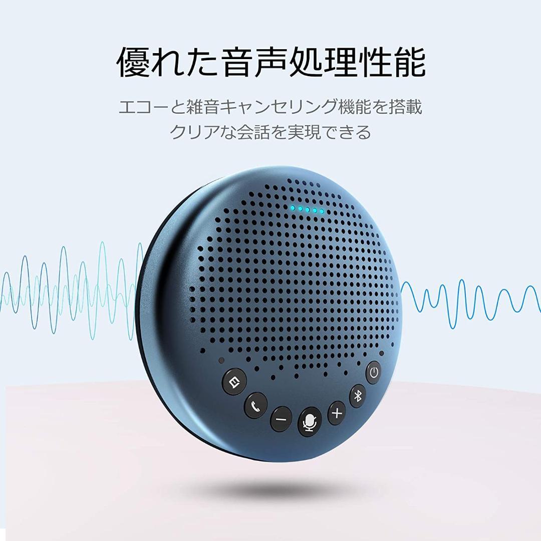 スピーカーフォン 会議用マイクスピーカー Bluetooth対応 595