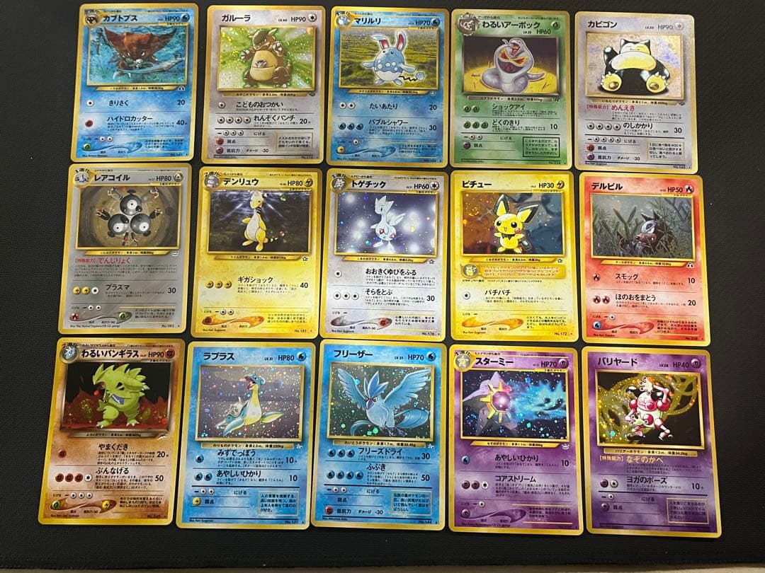 ブ*中様 旧裏面ポケカ　キラカード15枚セット+おまけ付き