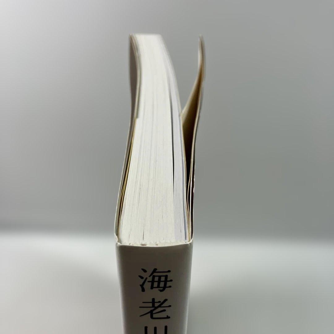 海老川兼武デザインワークス = KANETAKE EBIKAWA DESIGN…