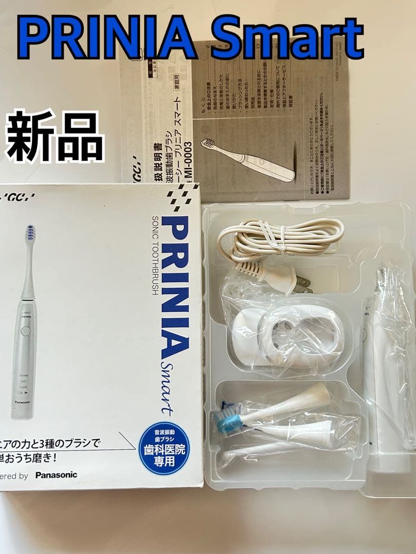 新品 PRINIA Smart 電動歯ブラシ 本体 音波ブラシ 付属完備
