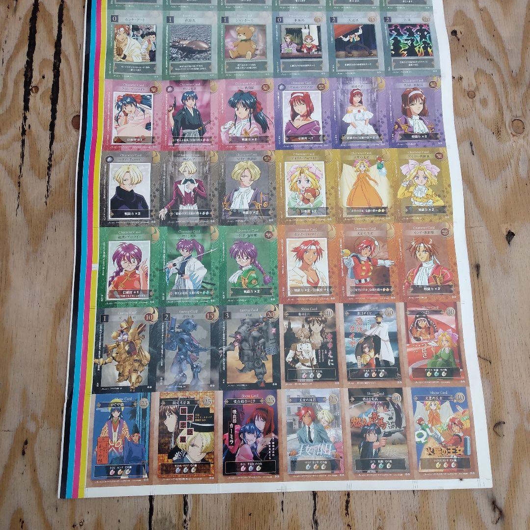 サクラ大戦ドラマチックカードゲーム 第一幕 試作品 フルシート