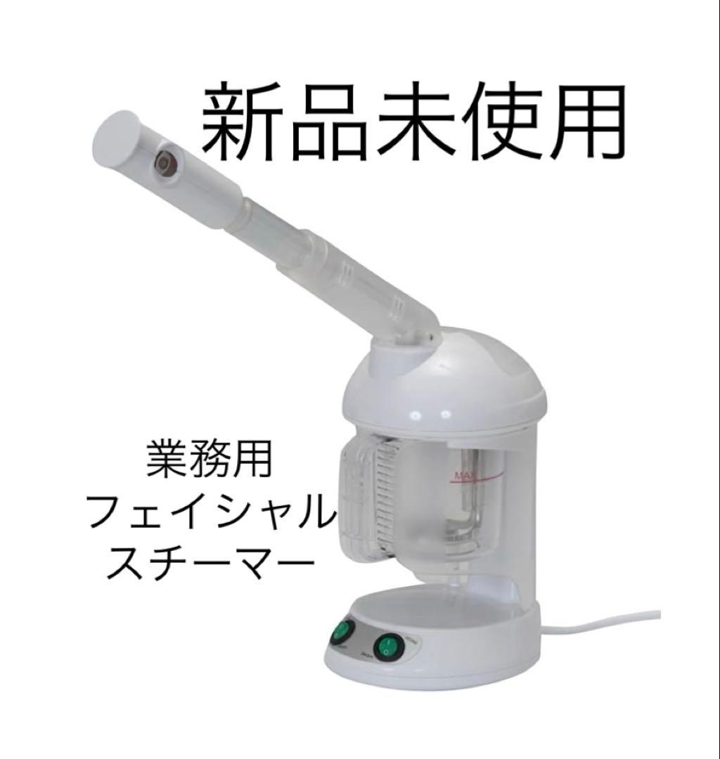 [業務用][新品未使用]卓上フェイシャルスチーマー ナノケア Panasonic