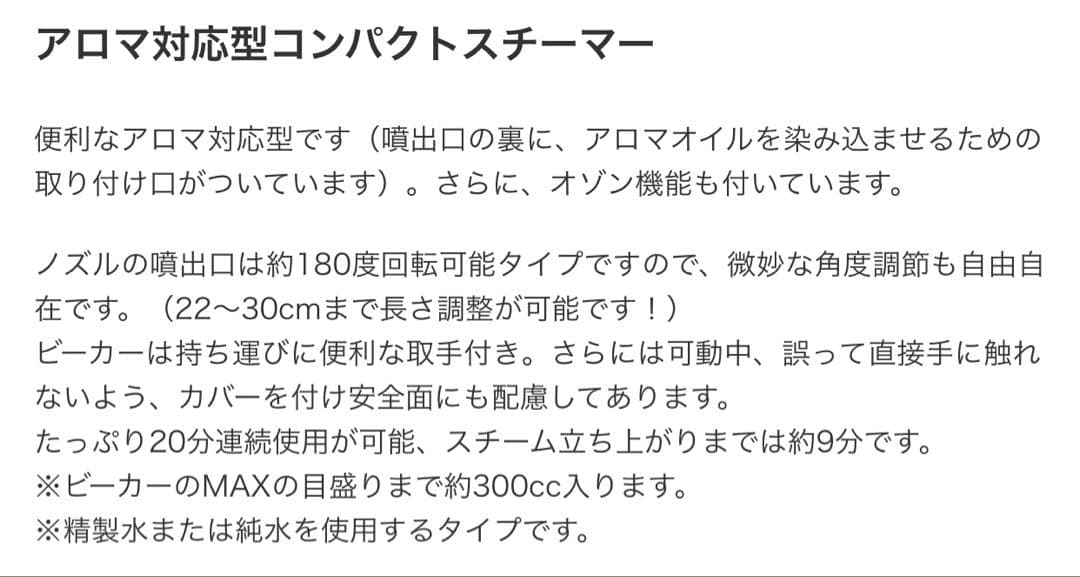 [業務用][新品未使用]卓上フェイシャルスチーマー ナノケア Panasonic
