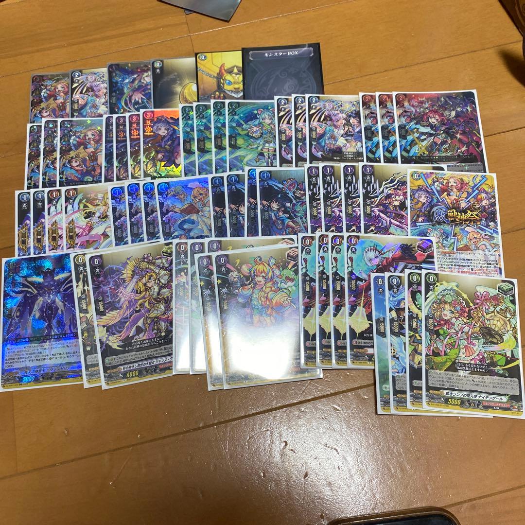 ハ*丸様 ヴァンガード　モンスターストライク　モンスト　えびす　デッキ
