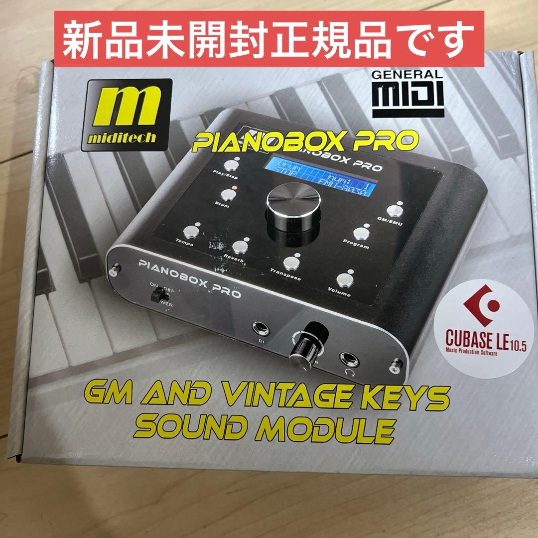 新品未開封Miditech Pianobox Pro