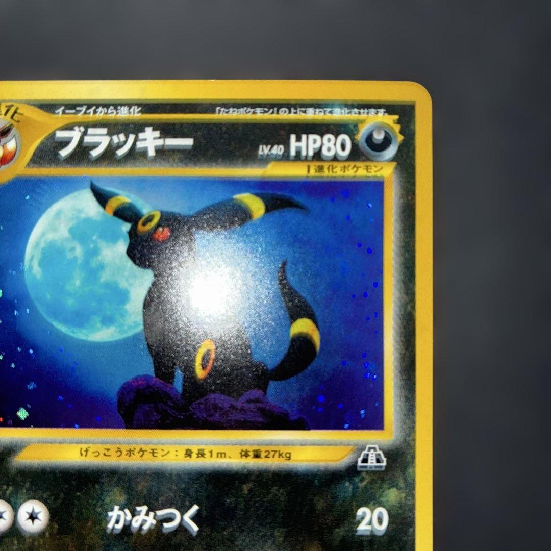 美品　ブラッキー　旧裏　キラ　渦巻きホロあり