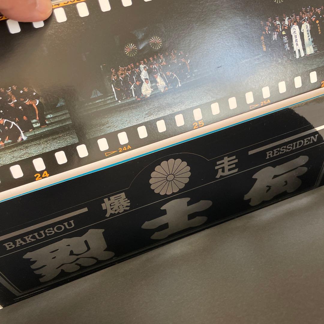 ① 暴走族　デコトラ　右翼　トラック野郎　beet 街道レーサー　旧車會