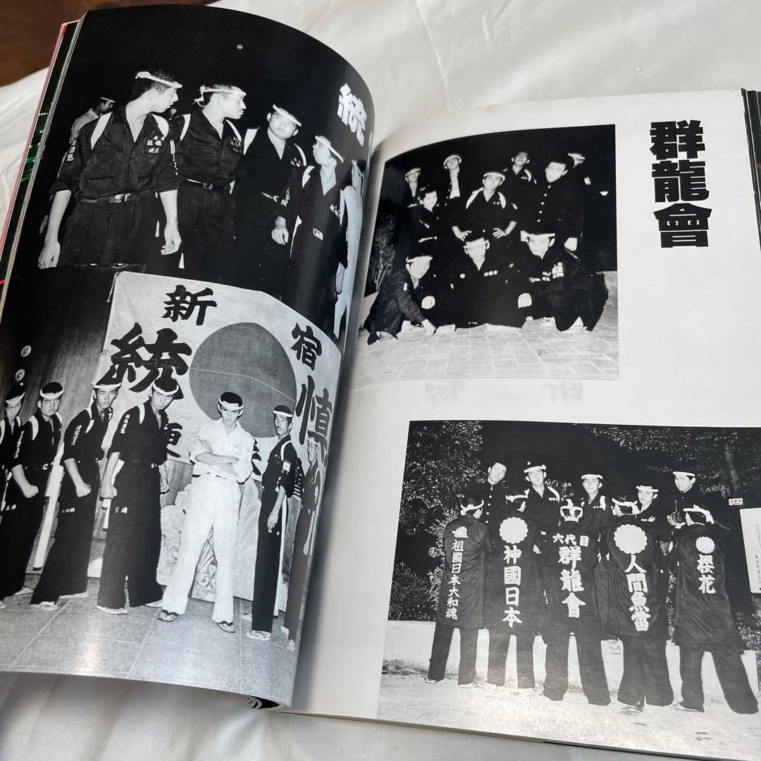 ① 暴走族　デコトラ　右翼　トラック野郎　beet 街道レーサー　旧車會