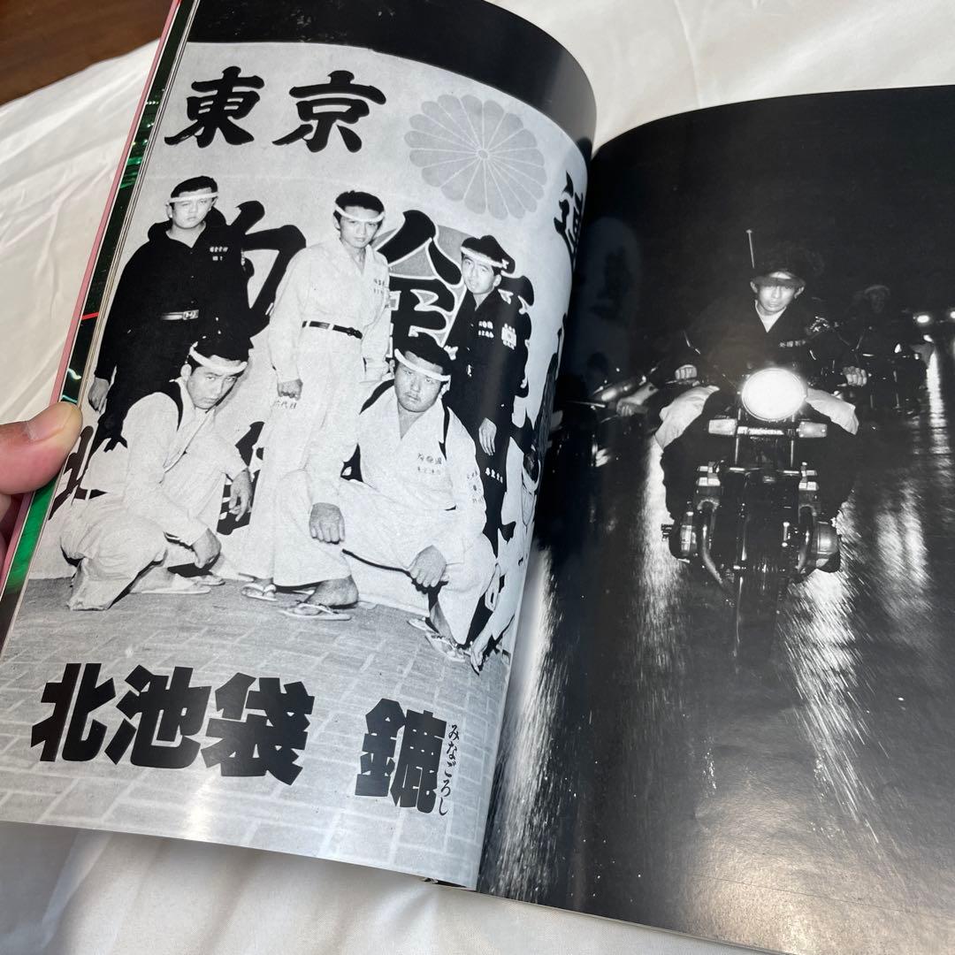 ① 暴走族　デコトラ　右翼　トラック野郎　beet 街道レーサー　旧車會