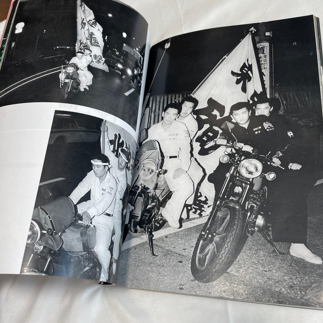 ① 暴走族　デコトラ　右翼　トラック野郎　beet 街道レーサー　旧車會