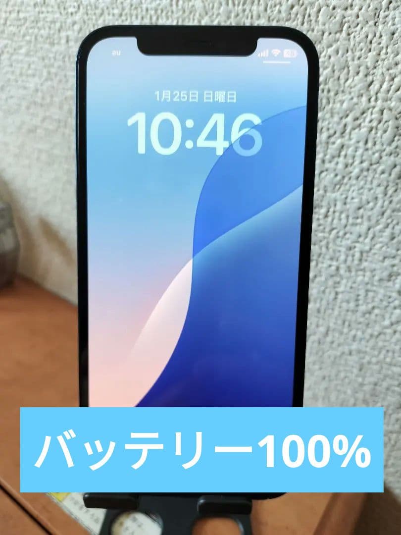 iphone 12 128gb バッテリー100% simフリー