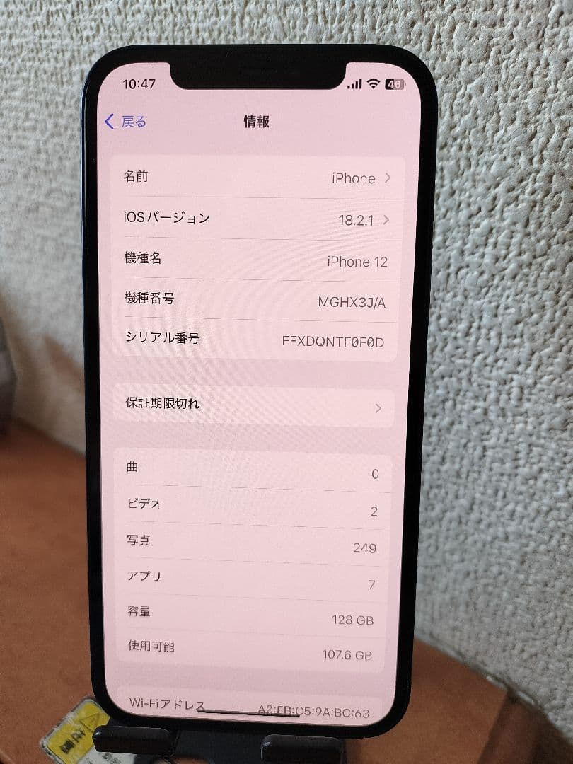 iphone 12 128gb バッテリー100% simフリー